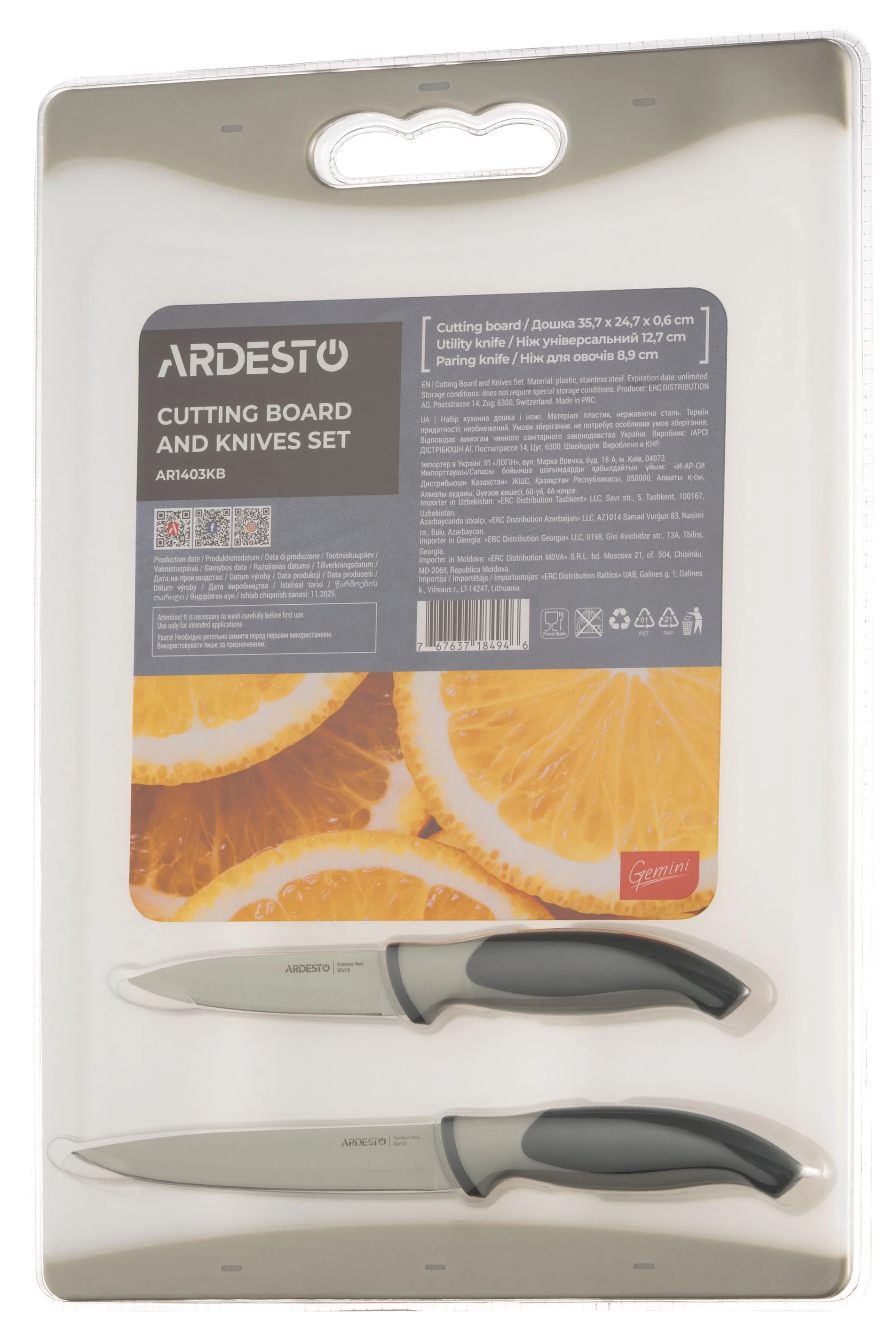 Разделочная доска ARDESTO Gemini 3 пр. (AR1403KB)
